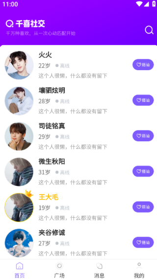 使用教程配图3