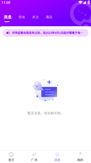 使用教程配图4