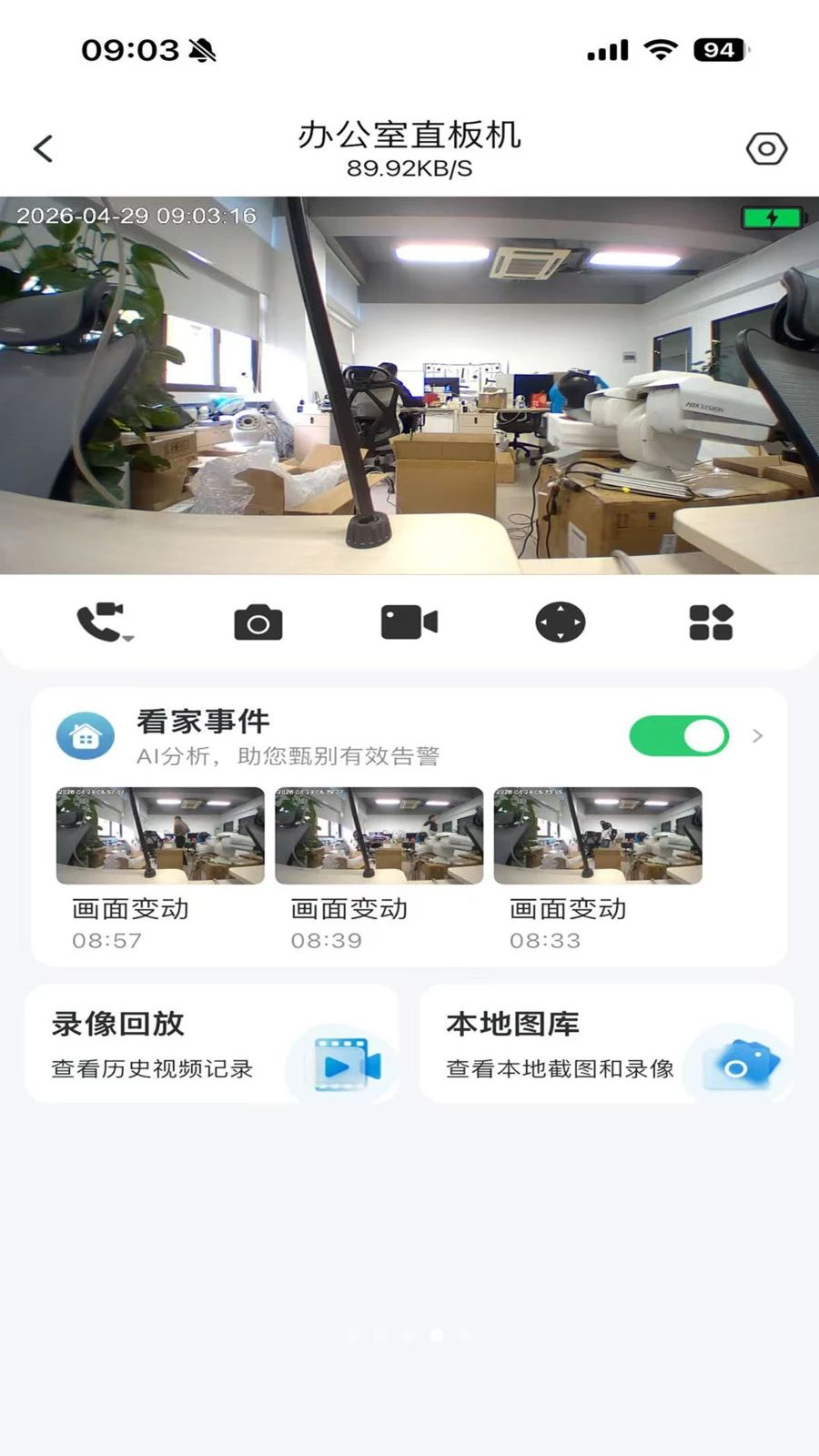 �������°�׿���ͼ3