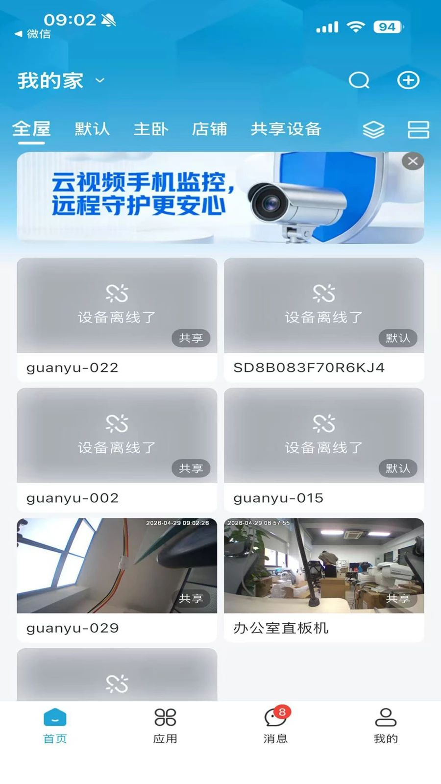 �������°�׿���ͼ2