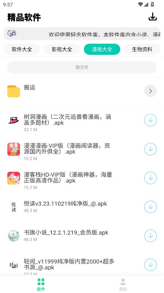 �����������°汾��׿��ͼ2