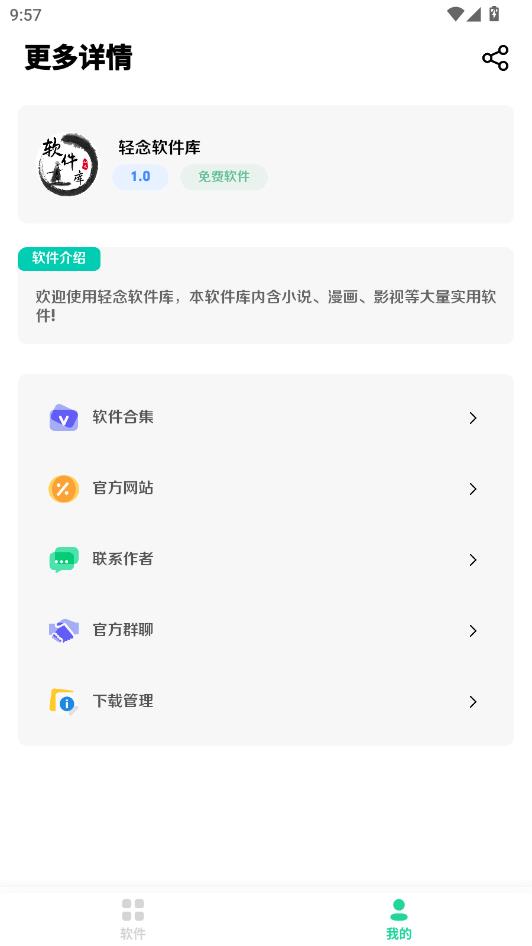 �����������°汾��׿��ͼ3