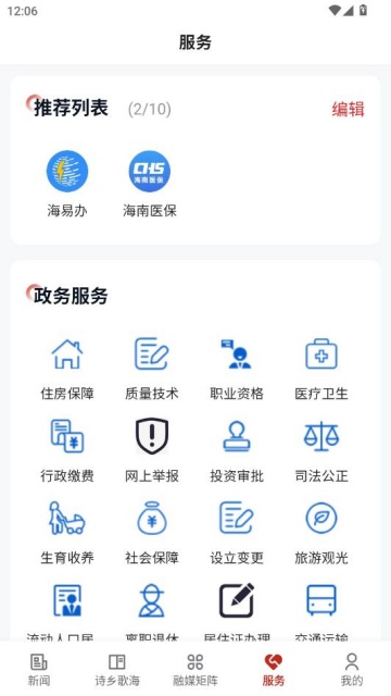 ���������ݹٷ��ͻ��˽�ͼ2