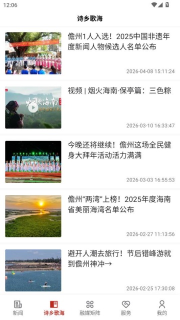 ���������ݹٷ��ͻ��˽�ͼ1