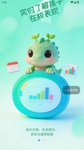 学萌岛最新版截图0