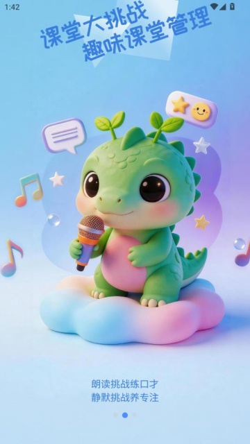 学萌岛最新版截图1