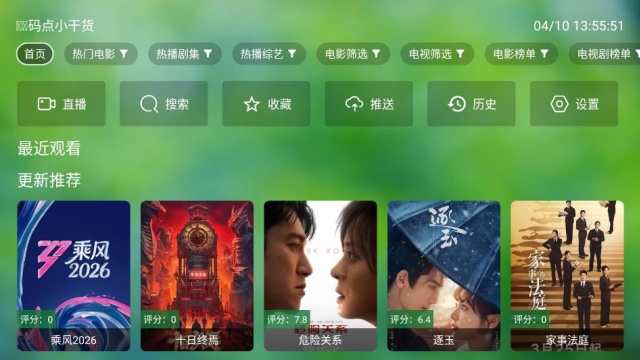 潇洒tv离线版截图0