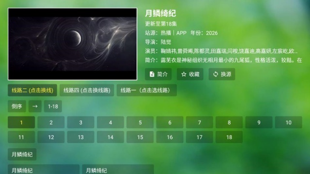潇洒tv离线版截图2