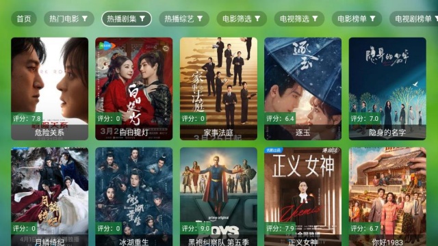 潇洒tv离线版截图1