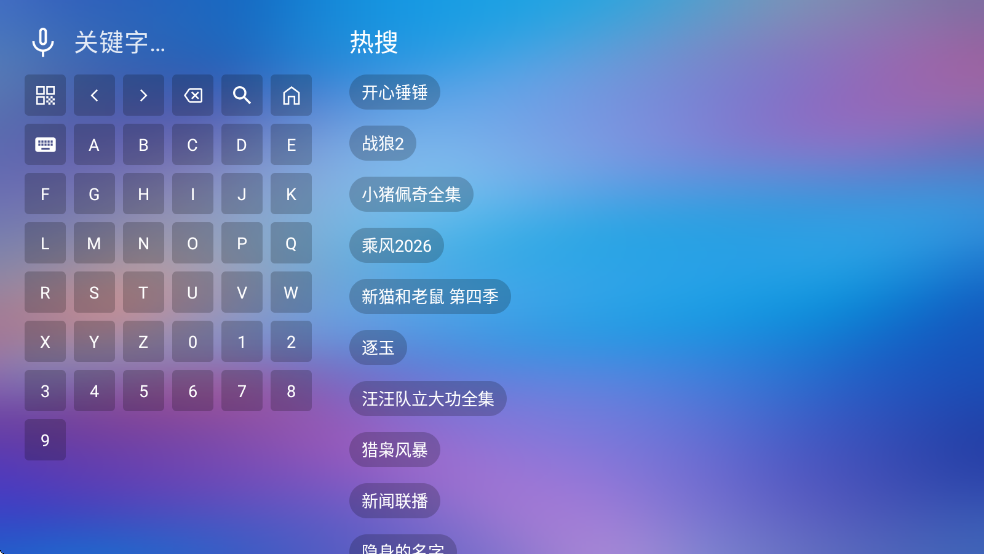 影视tv免费软件截图2