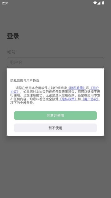 ���Ű�ͨѶ��׿���ͼ1