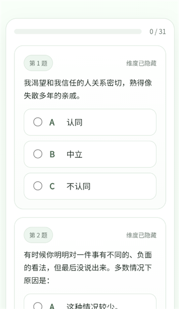 SBTI�˸���������ֻ����ͼ1