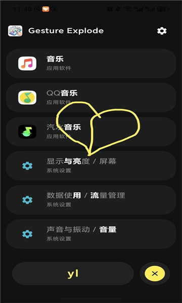 gesture explode手机版截图1