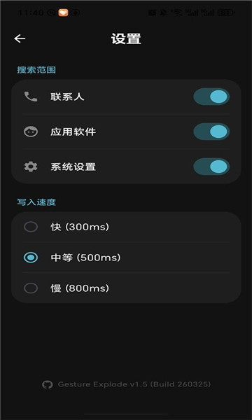 gesture explode手机版截图0