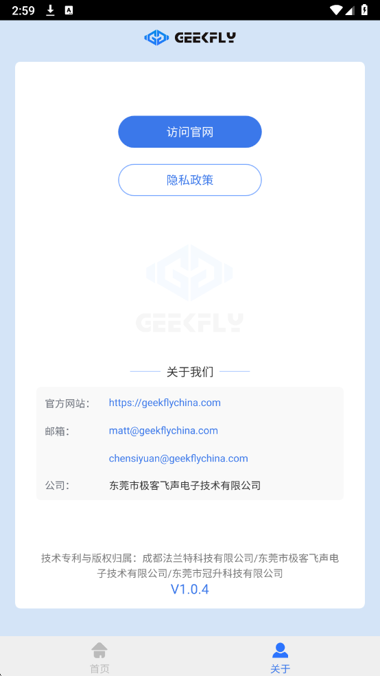 GEEKFLY�����ٷ����ͼ0