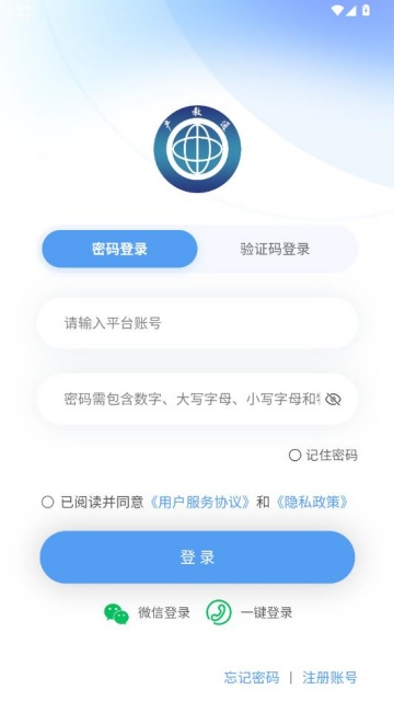 产教通数据服务平台截图2