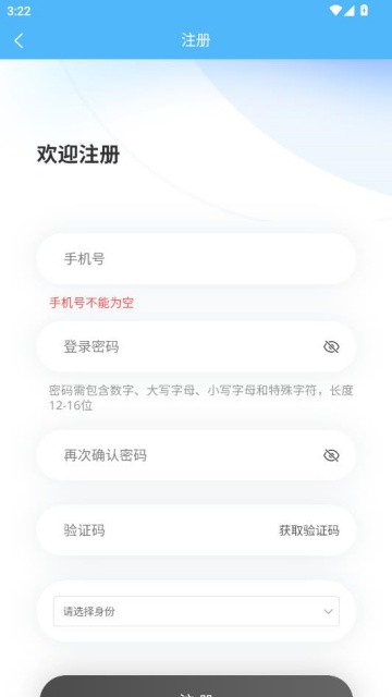 产教通数据服务平台截图3