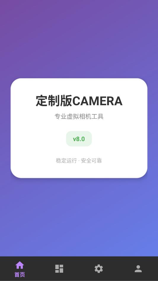 ��ɫ���������Ѱ�(vcamera)��ͼ2
