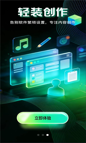 抖红直播伴侣官方版截图0