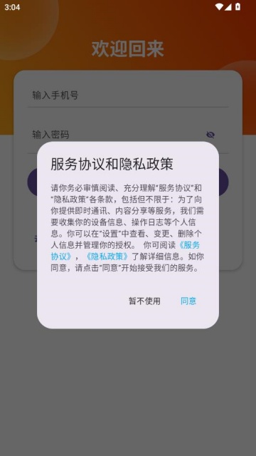 ��΢linkwe��׿���ͼ0