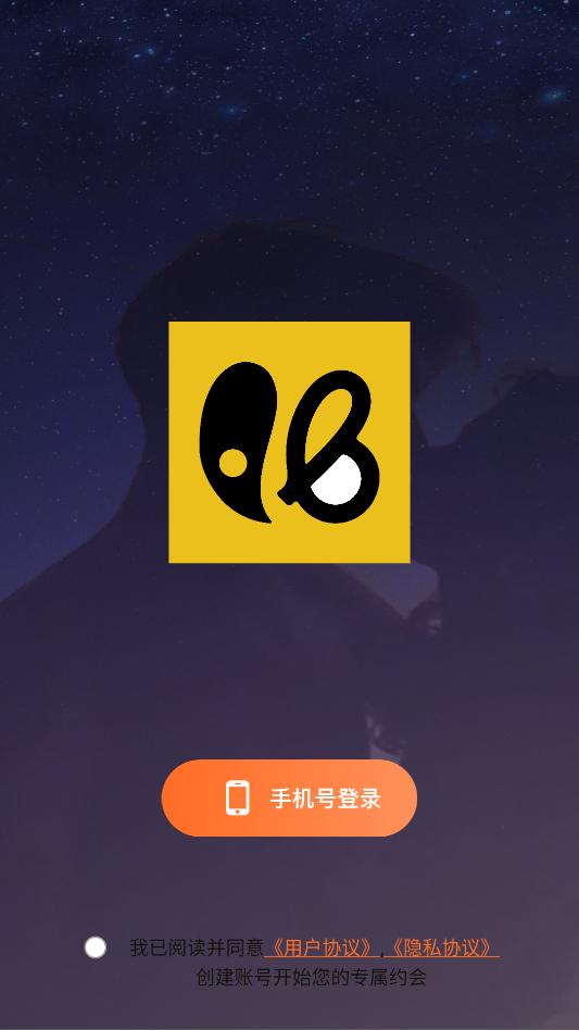 妙赴交友软件截图0