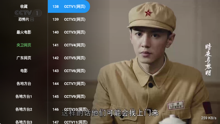 小龙虾直播官方版截图1