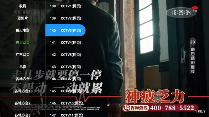 小龙虾直播官方版截图3