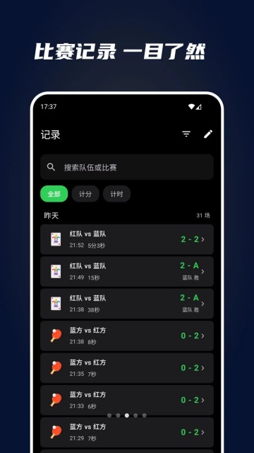 iScore�ٷ����ͼ2