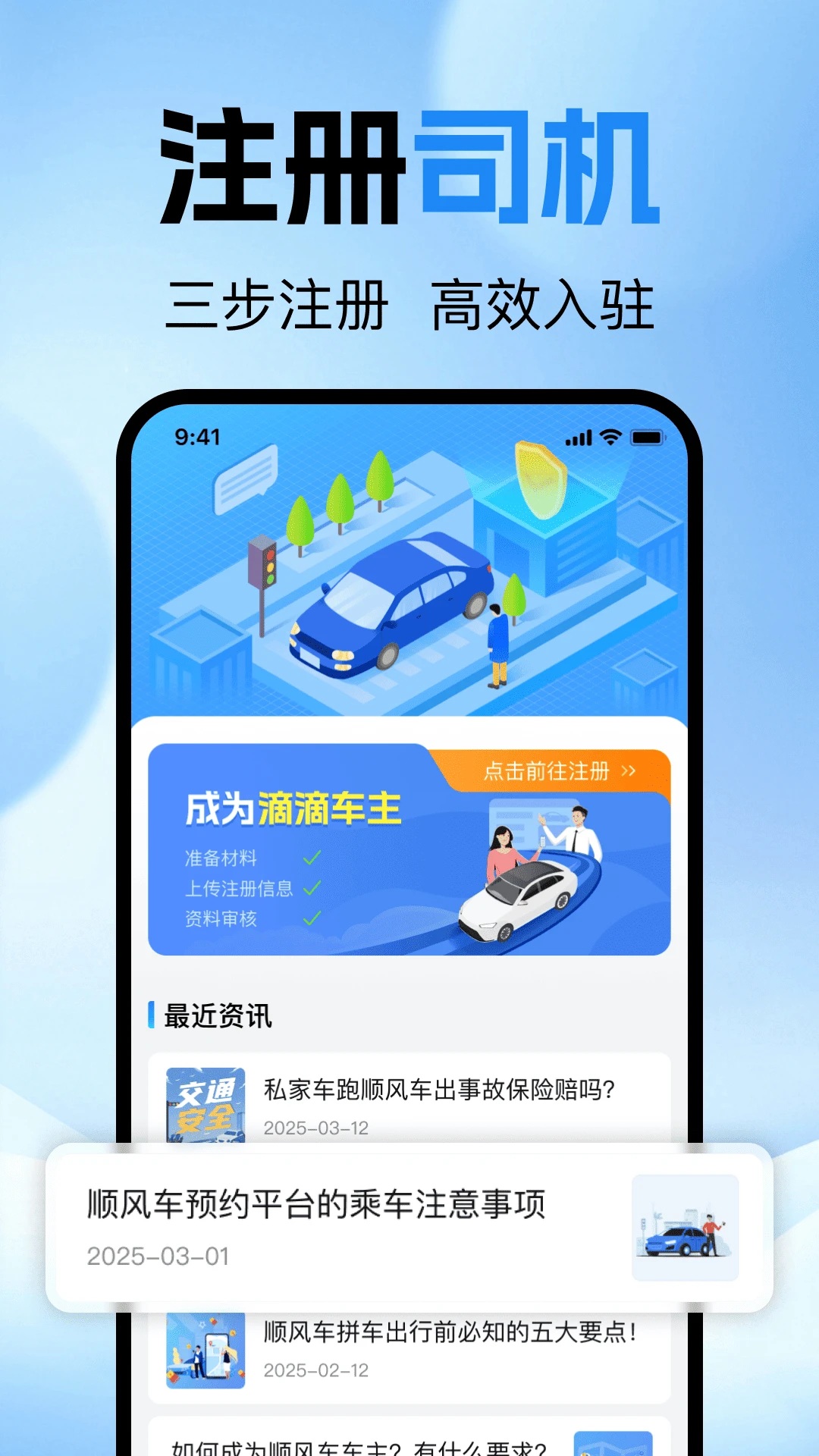 �ĵ�˳�糵��(˳�糵����ƽ̨)