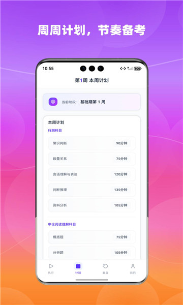 节奏教练安卓版截图2