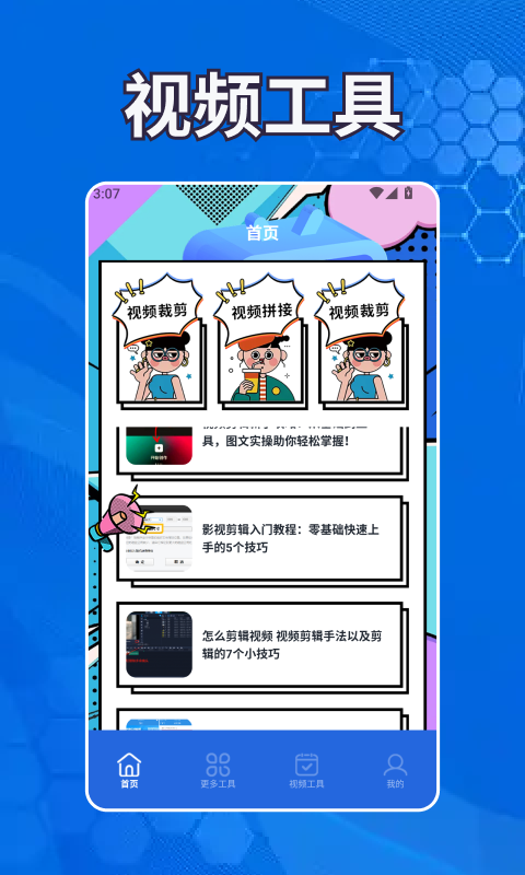 ������Ƶ������׿���ͼ1