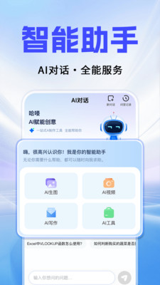 Al agentȫ��������app�ٷ����°��ͼ1