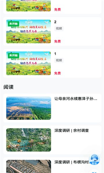 亿惠岛平台截图2