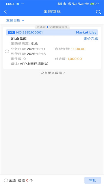 HOTEL MALL2026官方最新版截图3