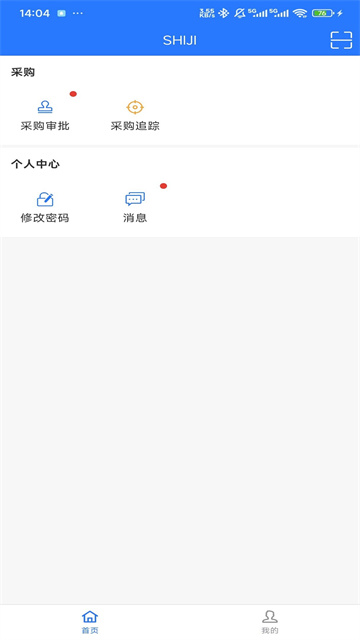 HOTEL MALL2026官方最新版截图2