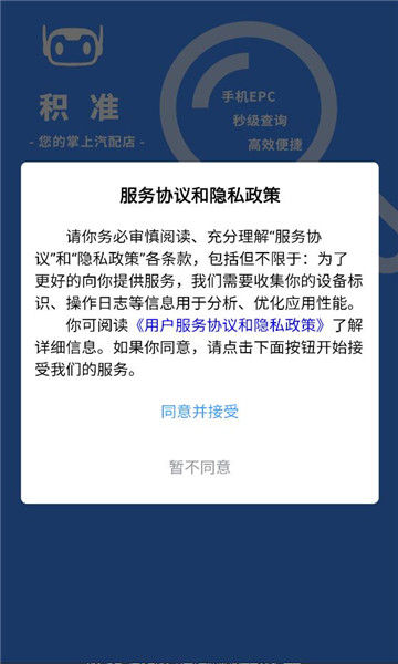 积准erp软件截图1