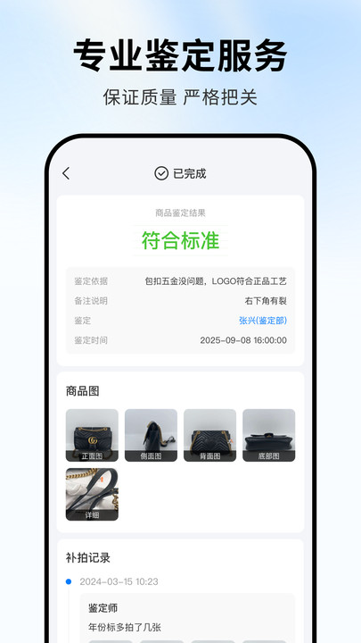 旧爱管家安卓官方版截图0