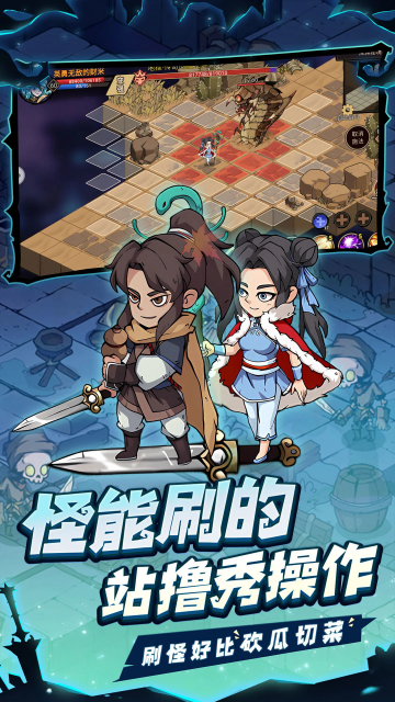 地下城与领主手游官方版截图 1