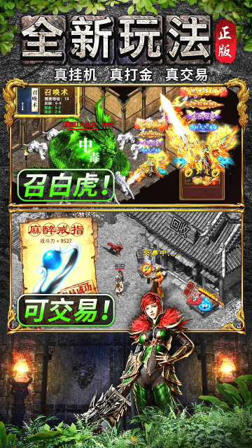 龙之觉醒手游官方版截图 3
