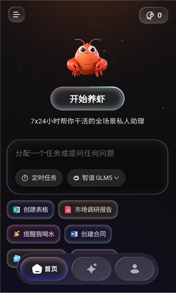 mateclaw�ֻ����ͼ0