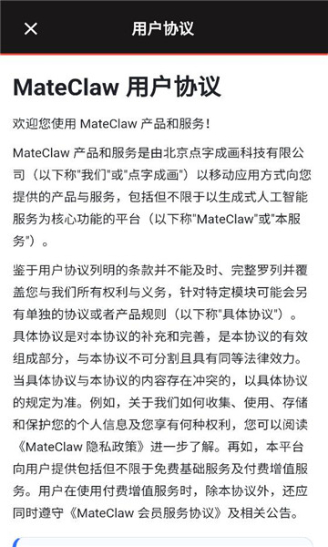 mateclaw�ֻ����ͼ2