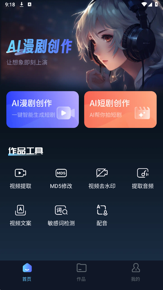 AI���紴����ʦ���°��ͼ2