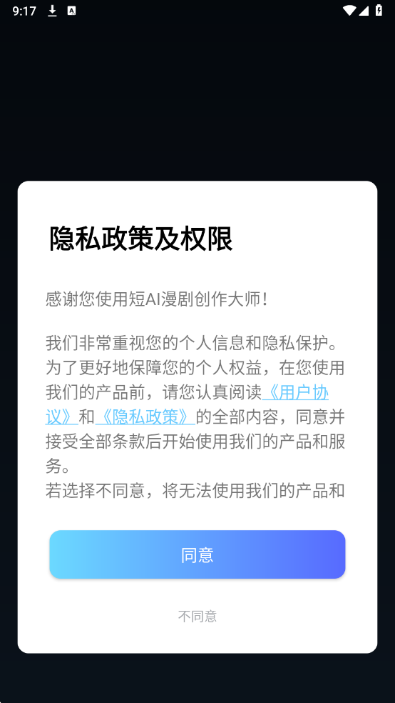 AI���紴����ʦ���°��ͼ0