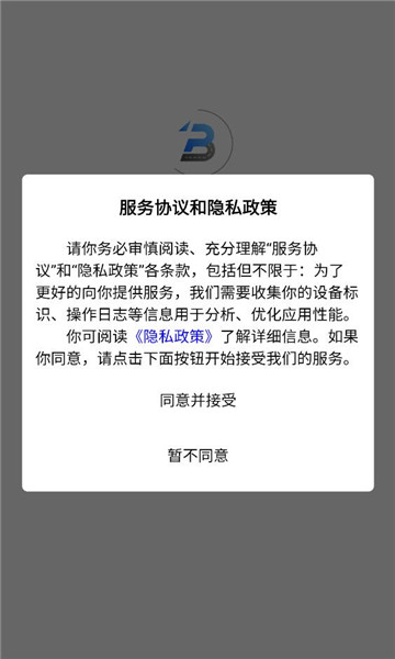巴中智慧出行app官方截图2