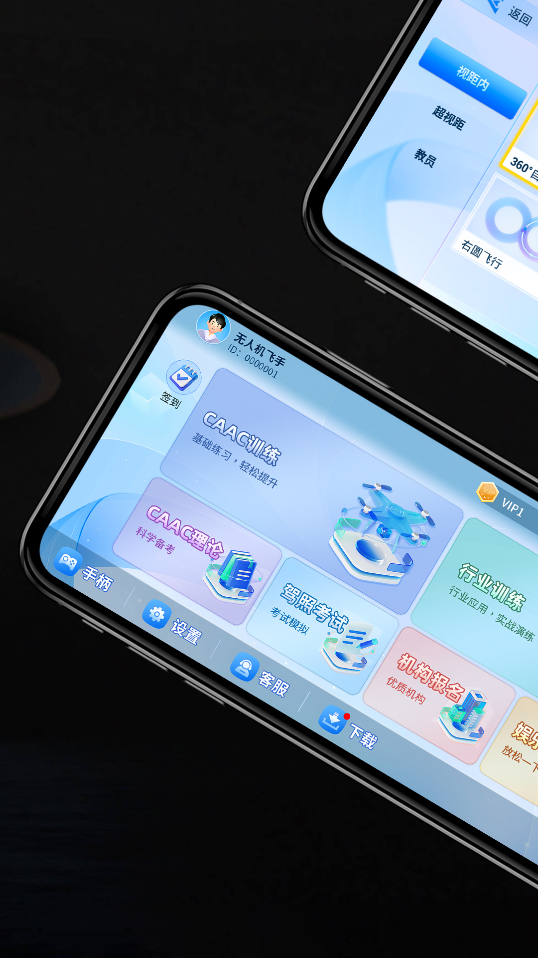 ������app��׿���ͼ1