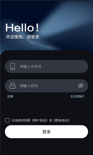 速马控官方版截图1