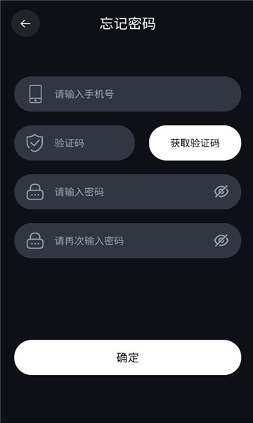 速马控官方版截图0
