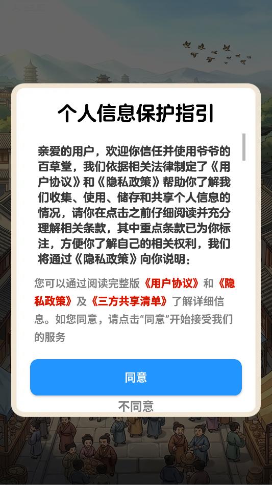 үү�İٲ�����Ϸ��ͼ0