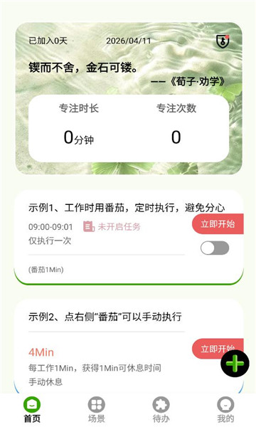 ����ʱ���ֻ����ͼ2