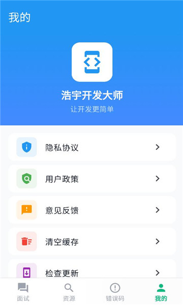 �������ʦapp��ͼ0